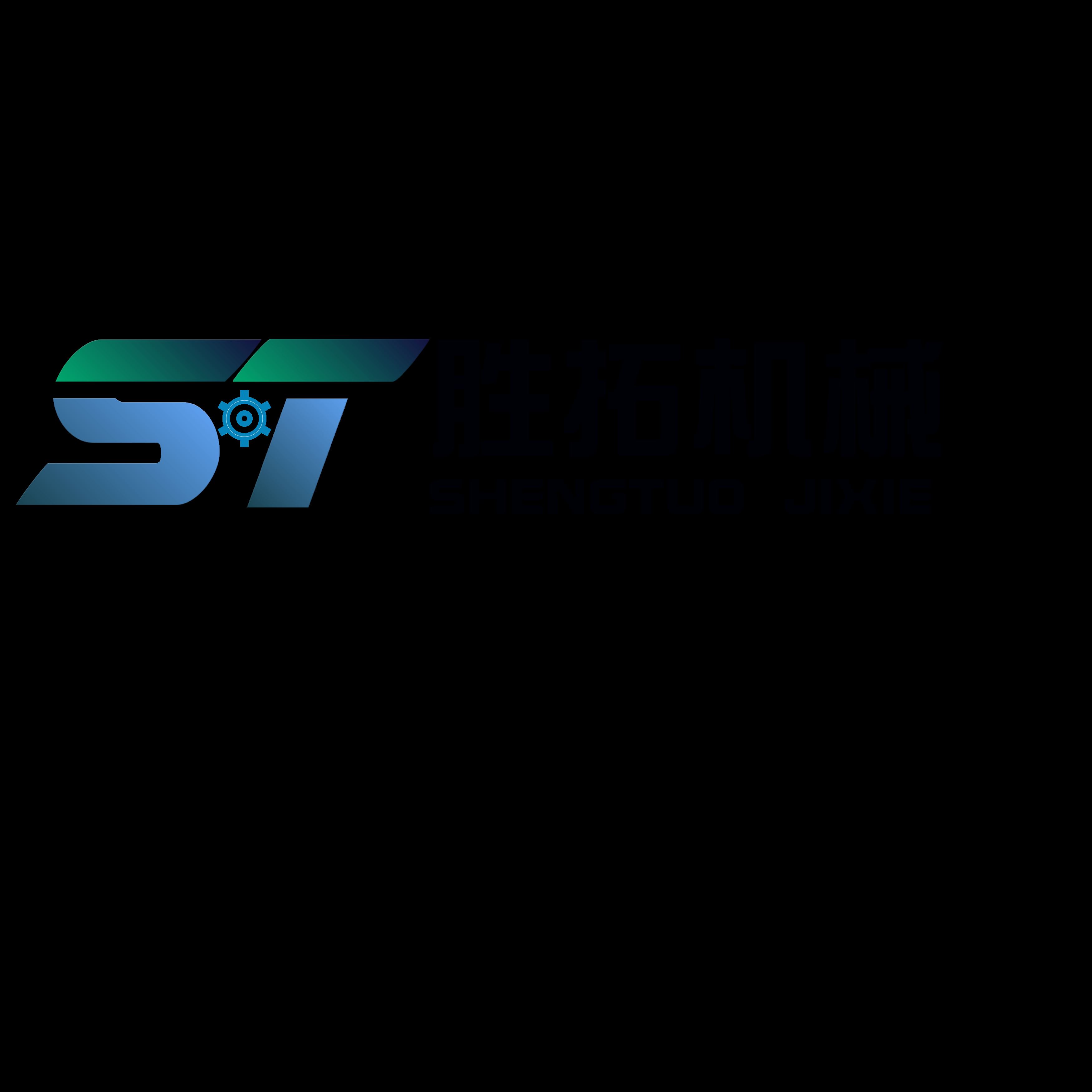 Hebei Shengtuo Machinery Co., Ltd. Logo