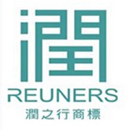 Shenzhen Reuners Label Production Co., Ltd. Logo
