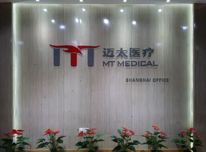 Hefei MT Medical Co., Ltd. Logo