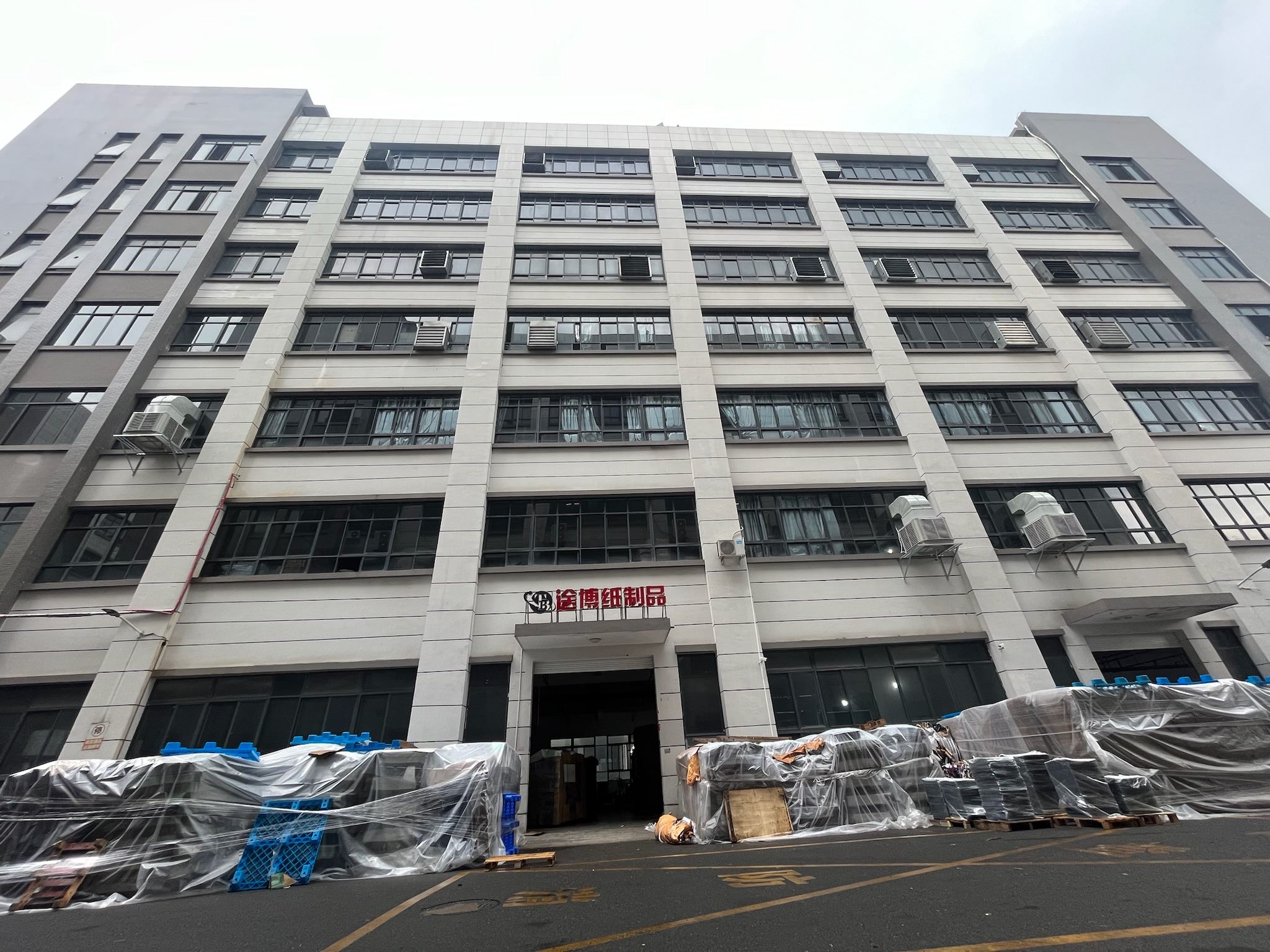 Yiwu Tubo Paper Products Co., Ltd. Logo