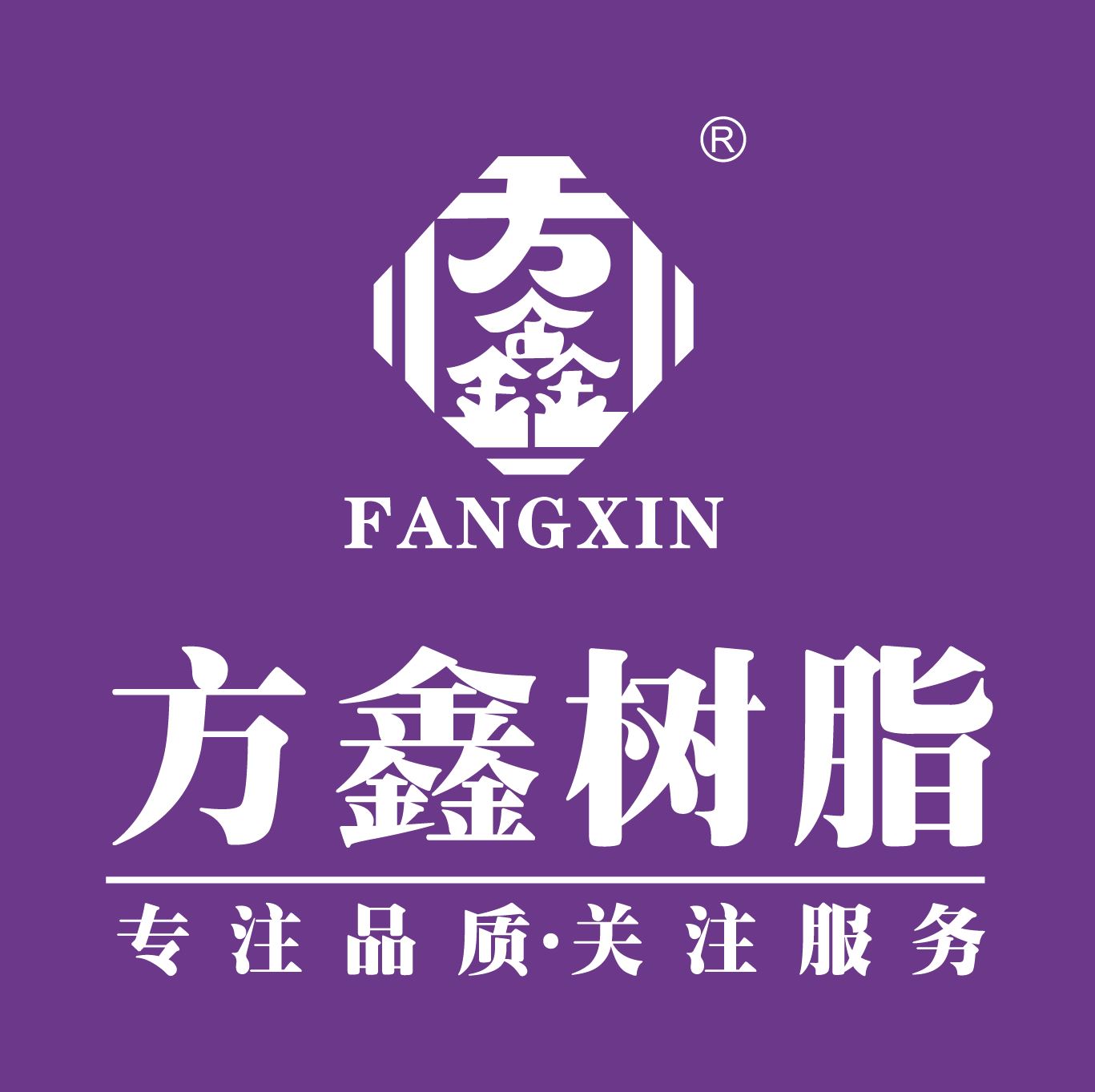 Nantong Fangxin Chemical Co., Ltd. Logo