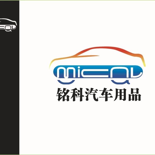Dongguan Mical Auto Supplies Co., Ltd. Logo
