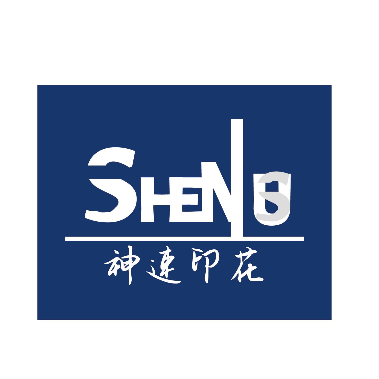 Nantong Shensu Textile Co., Ltd. Logo