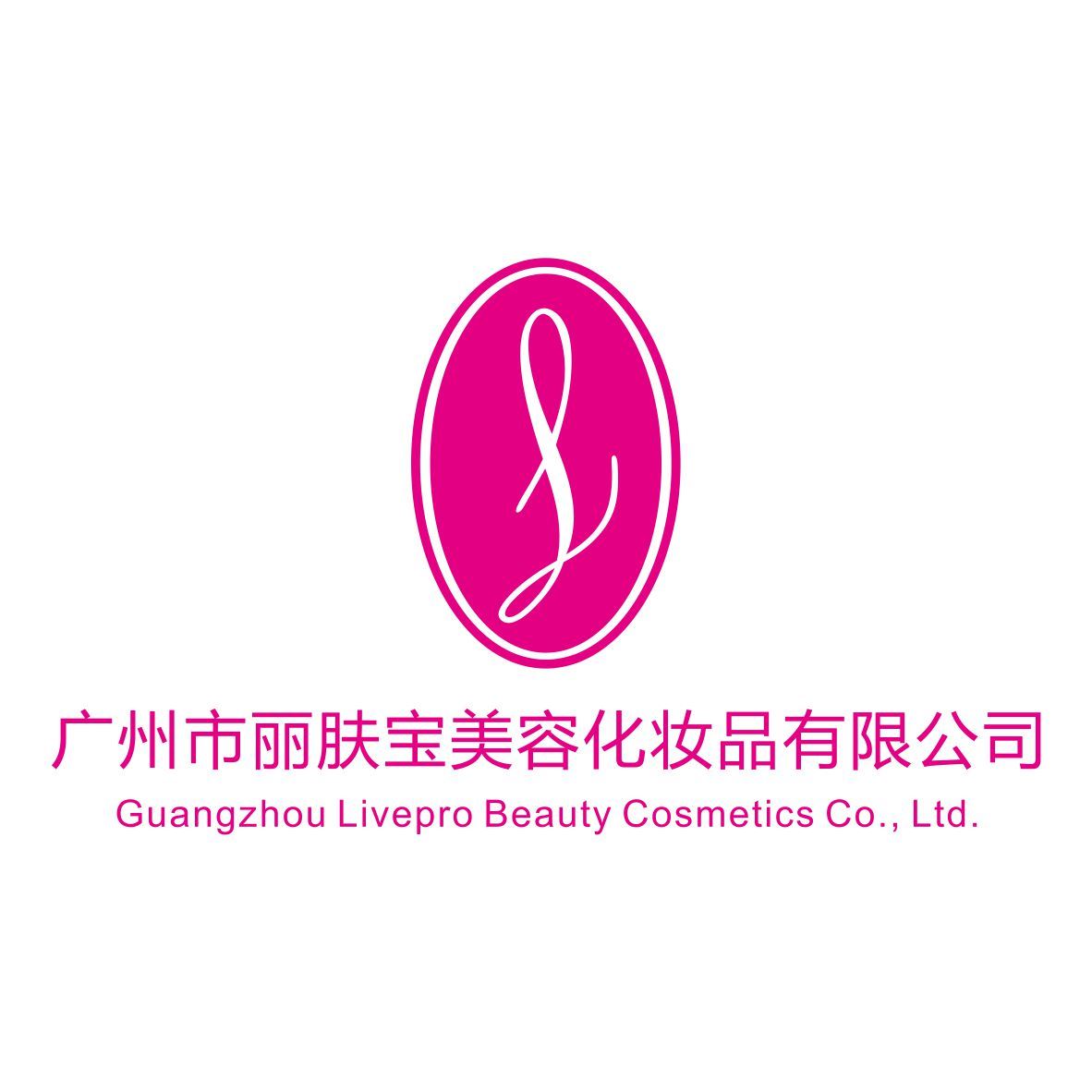 Guangzhou Livepro Beauty Cosmetic Co., Ltd. Logo