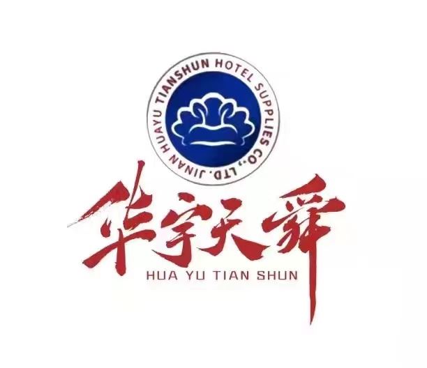 Jinan Huayutianshun Hotel Supplies Co., Ltd. Logo
