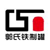 Dongguan Guoshitie Packing Tins Co., LTD Logo