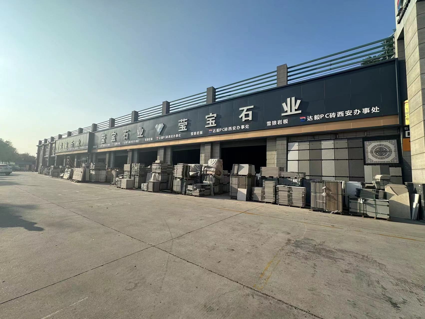 Xi'an Yingbao Building Materials Co., Ltd. Logo